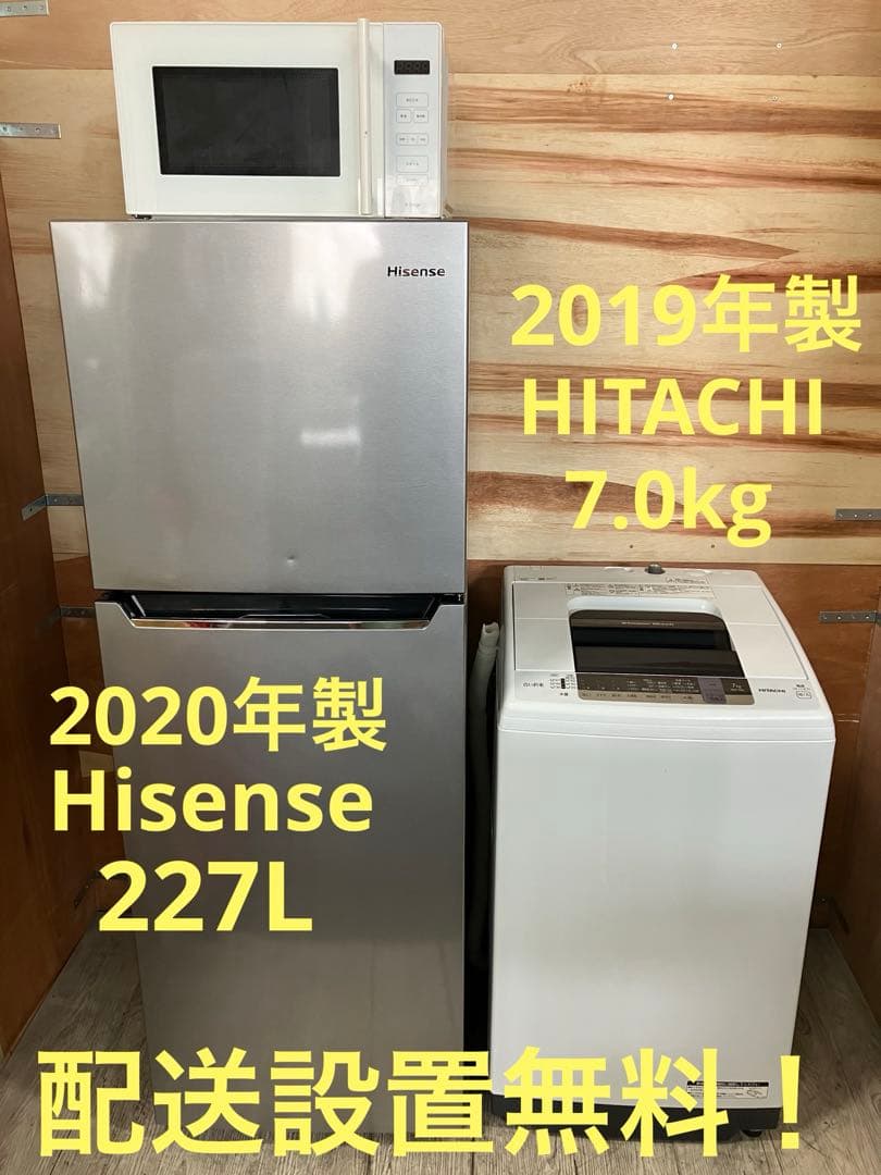 一都三県限定 配送設置無料 家電3点セット 冷蔵庫 洗濯機