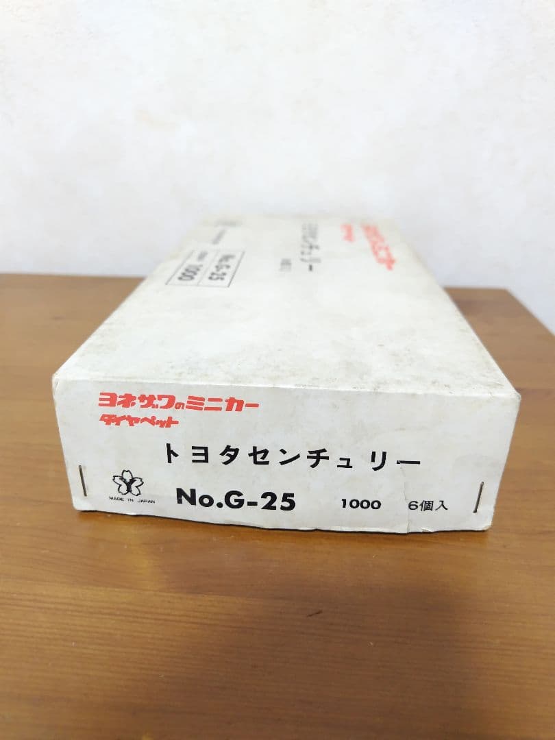 トヨタ　センチュリー