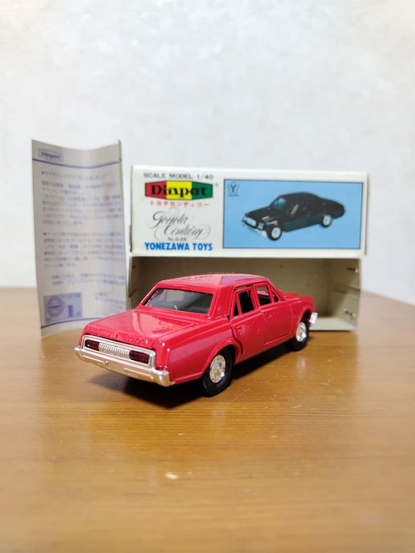 トヨタ　センチュリー