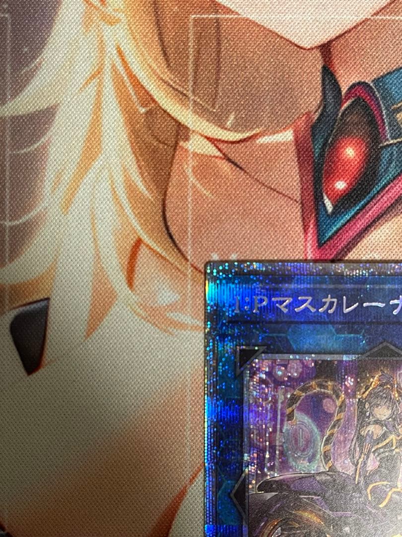 遊戯王 IPマスカレーナ 絵違い プリズマ プリシク