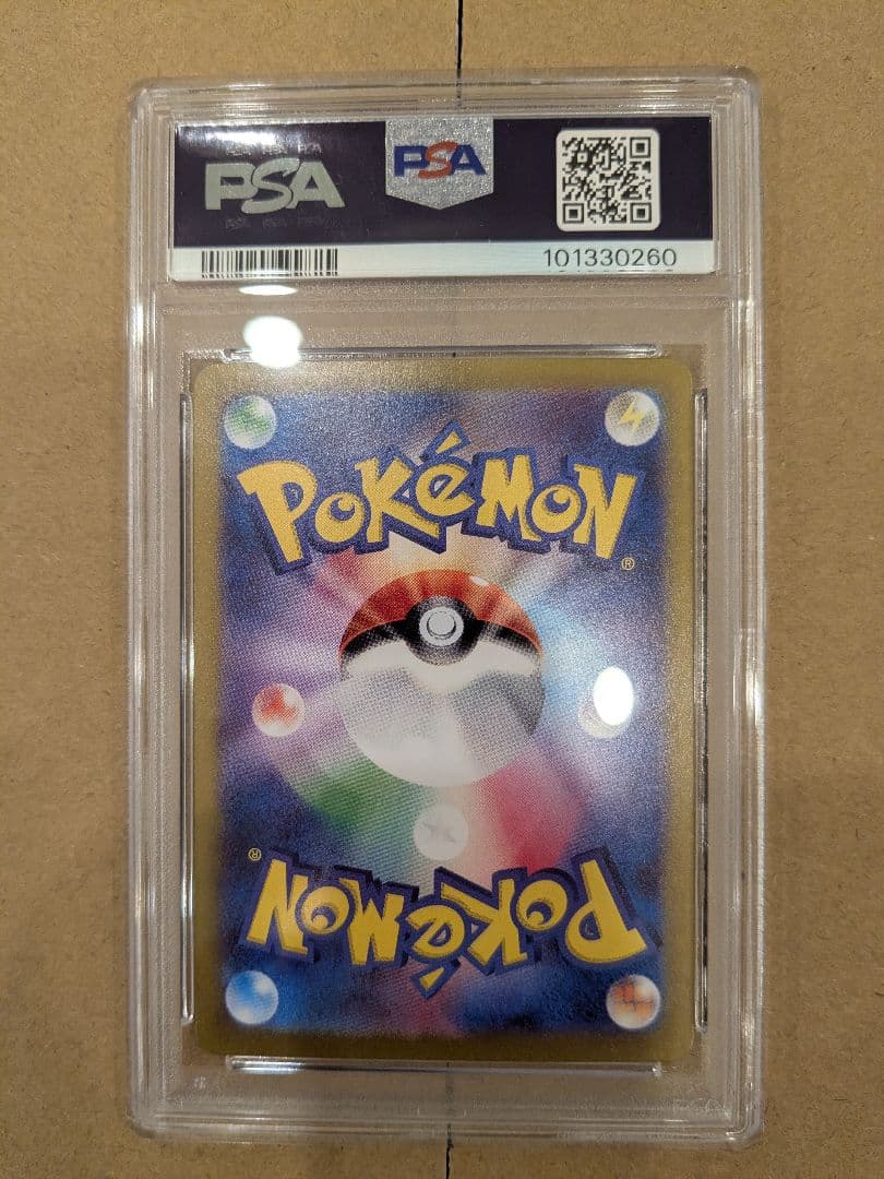 PSA10】カビゴン AR 181/165 SV2a 151