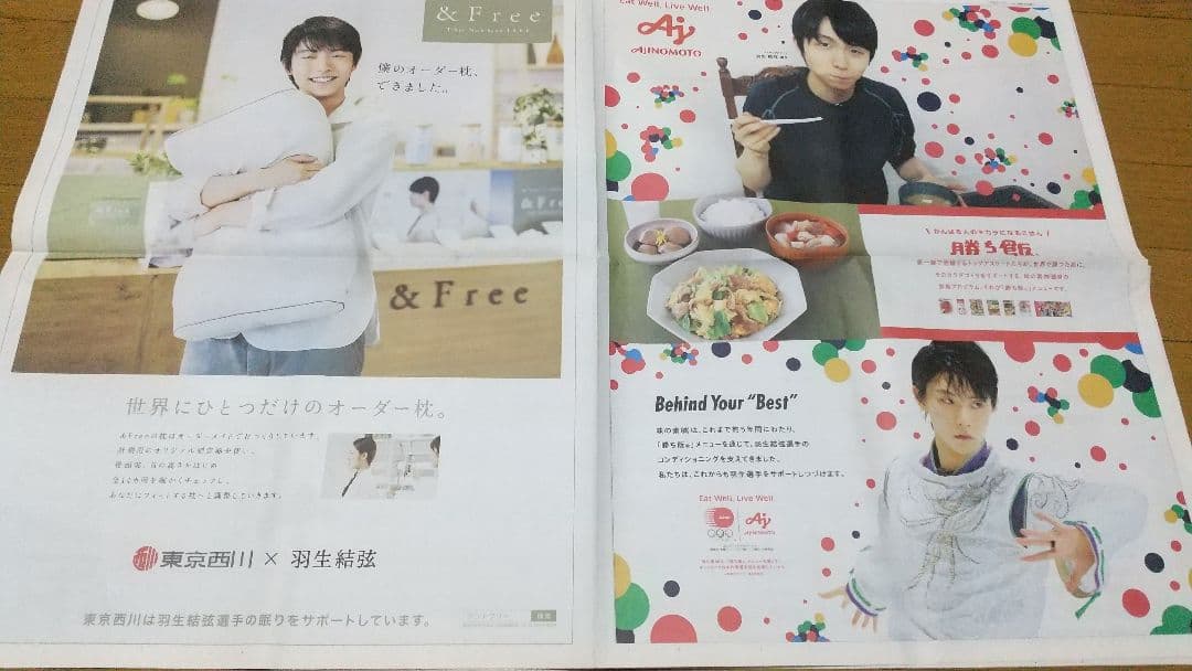 羽生結弦 新聞まとめ 紙面約100ページ 2014～2020年 号外 特別号、他