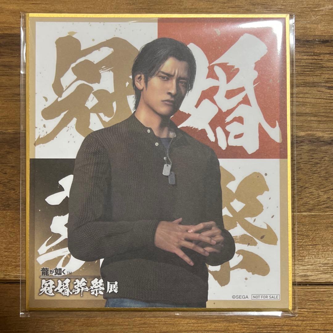 龍が如く 冠婚葬祭展 峯義孝 入場特典 ミニ色紙 - メルカリ
