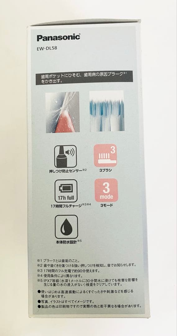 パナソニック 電動歯ブラシ ドルツ エントリーモデル 白 EW-DL58-W
