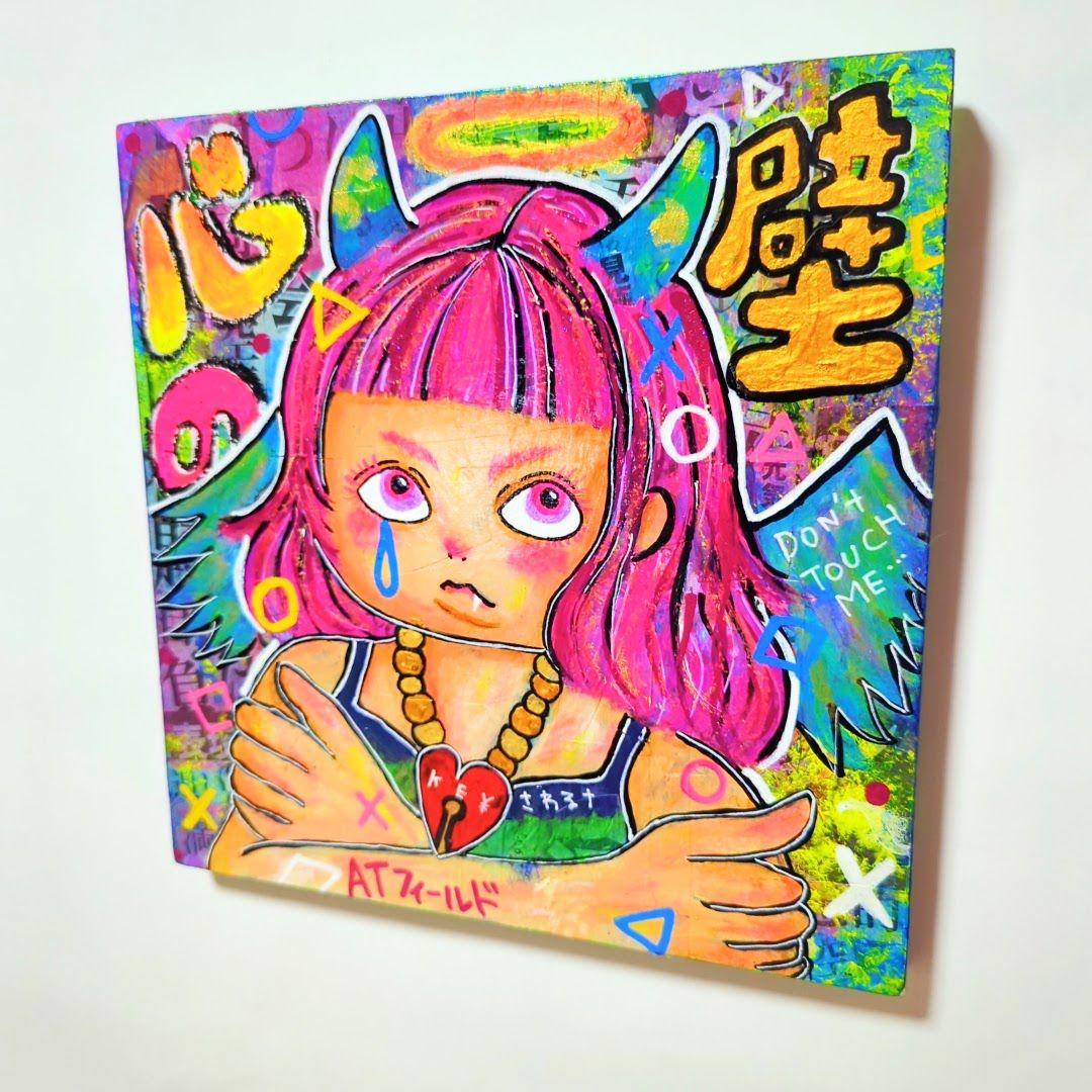 【S2号/インパクトアート】心の壁-Mental Barrier-