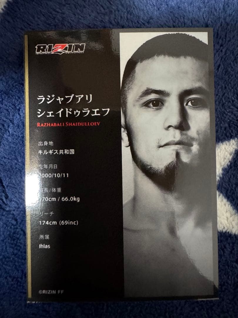 RIZIN ラジャブアリ・シェイドゥラエフ ライコレリアルカード - メルカリ
