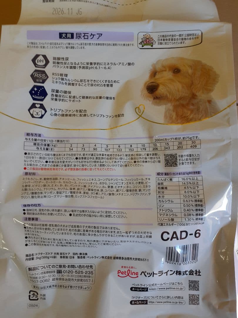 chachamaru様ドクターズケア犬用療法食尿石ケア3kg×2袋 ドクターズ