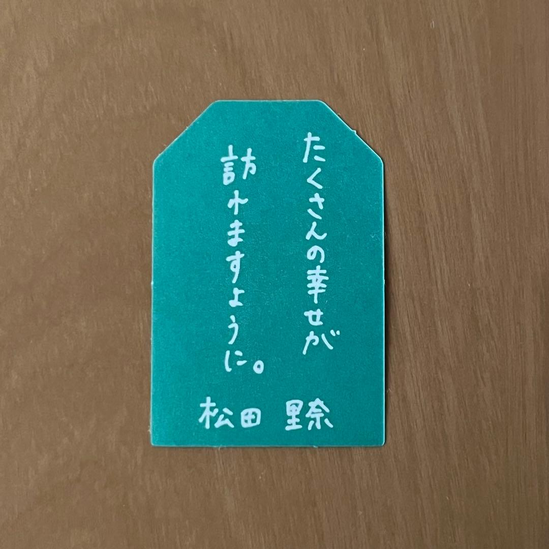 櫻坂46 松田里奈 直筆サイン入り生写真 2025年 浴衣 ヨリ ※おまけ付
