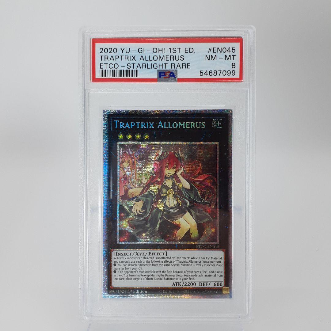 PSA鑑定品】遊戯王 アロメルスの蟲惑魔 スターライトレア 海外 英語