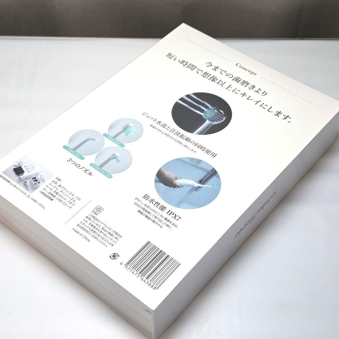 Water Sonic 電動 歯ブラシ ジェットウォッシャー 一体型 ホワイト