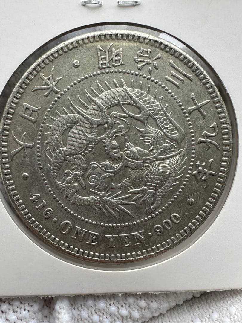 銀貨 明治39年 中特年 希少 一圓銀貨 銀貨銀貨 本物保証