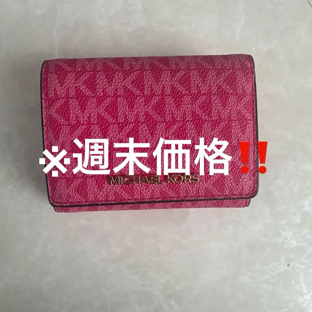 新品 マイケルコース ピンク ロゴ MK 三つ折財布 がま口 レザー - メルカリ