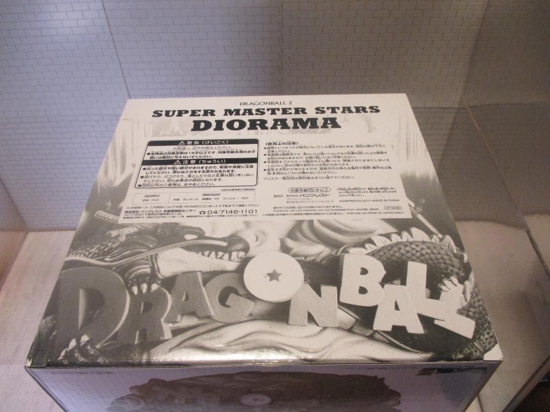 ト*ガ様 【送込未開封】SMSD　ドラゴンボール　超サイヤ人孫悟空フィギュア　C