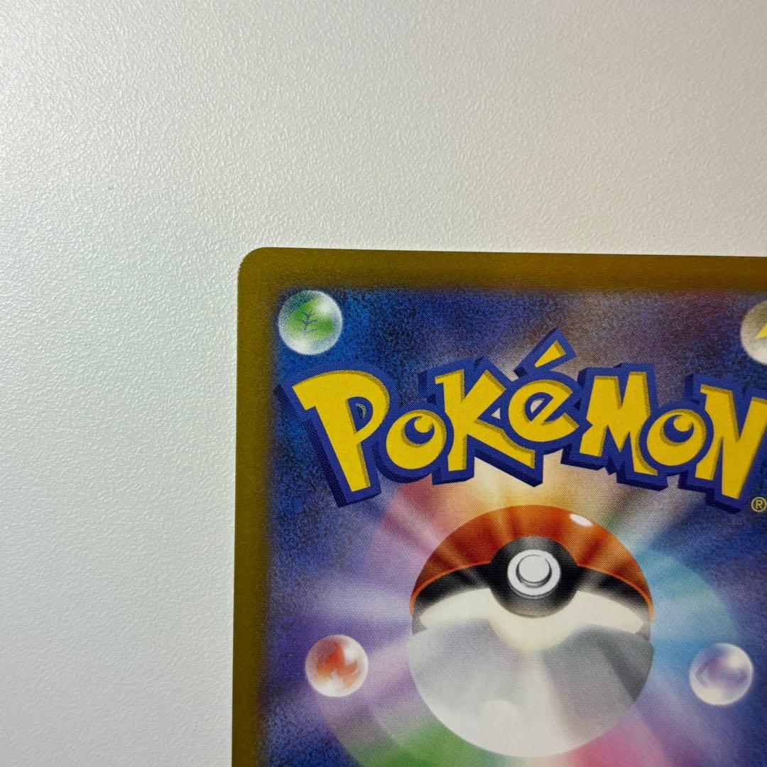 メガゲンガーex SAR 240/193 メガドリームex