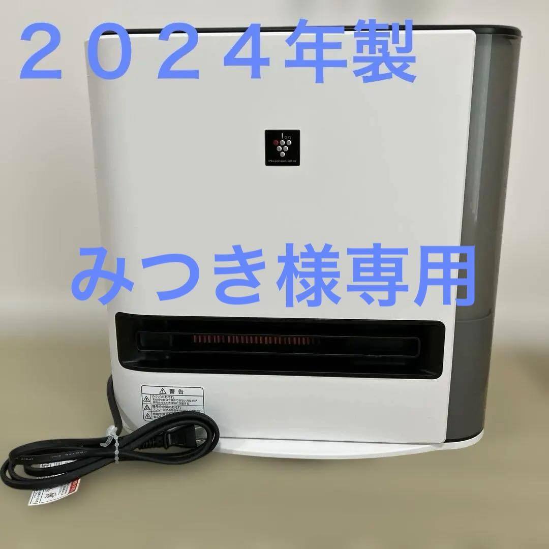 2024年製シャープ 加湿セラミックファンヒーター HX-SK12 日本製
