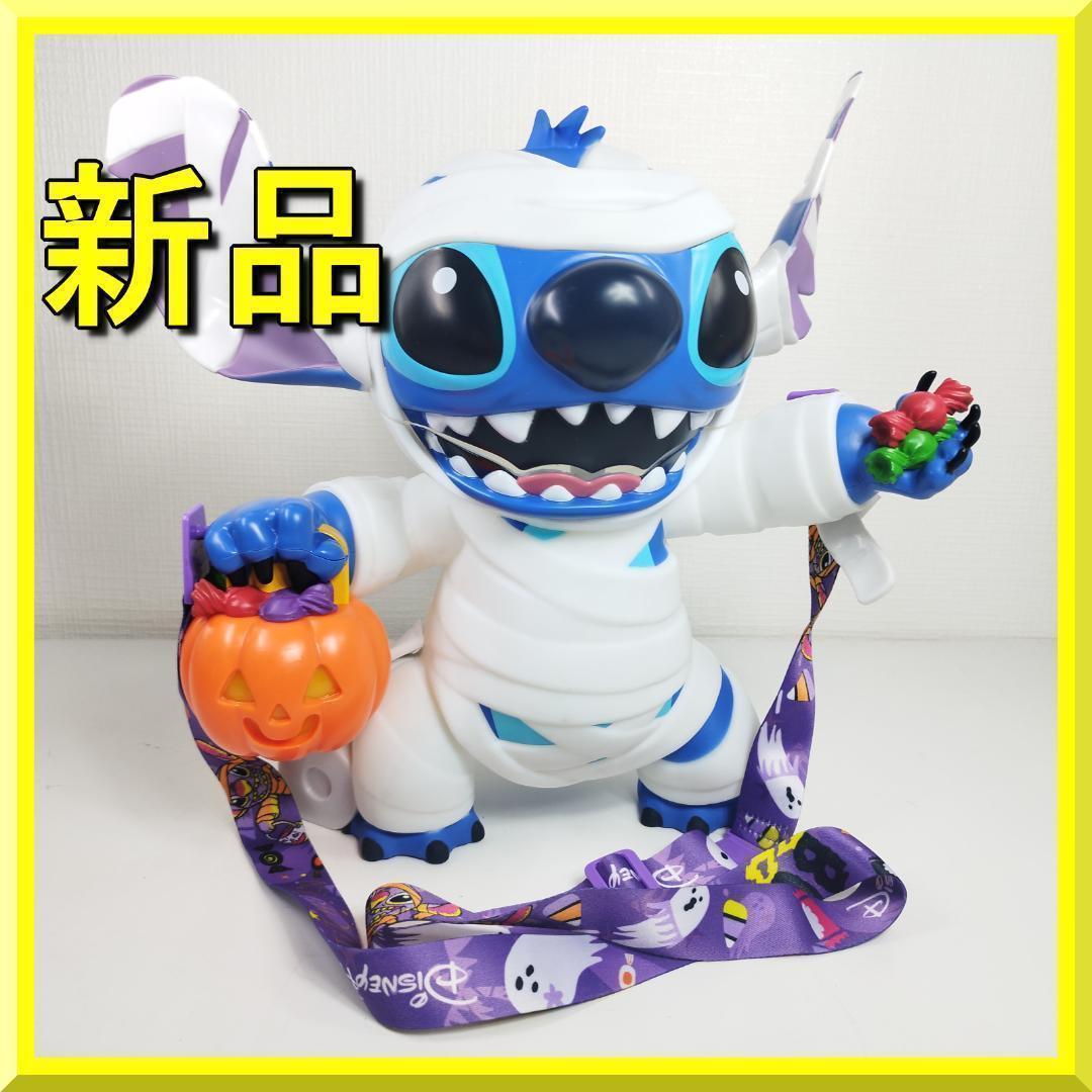 スティッチ ポップコーンバケット ハロウィン フィギュア ディズニー