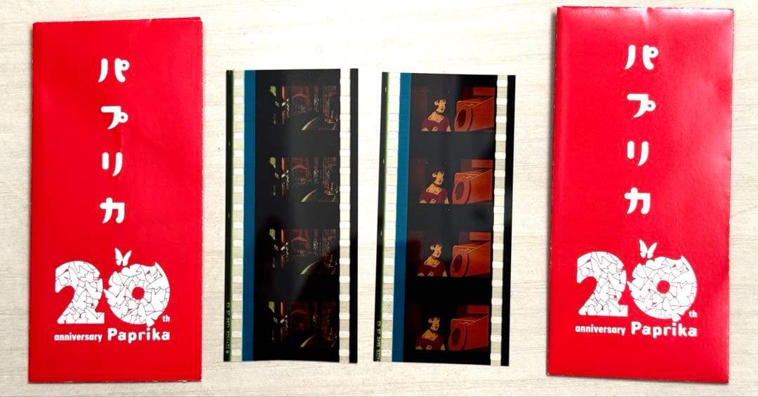 映画パプリカ4Kリマスター版リバイバル上映入場者特典生フィルム