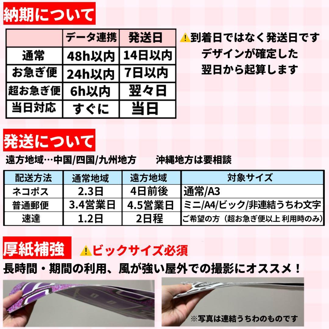 【プリント】 オーダー 連結うちわ 文字パネル うちわ文字 ハングル対応￼