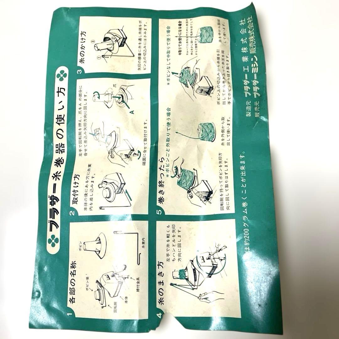 ブラザー糸巻き器￼