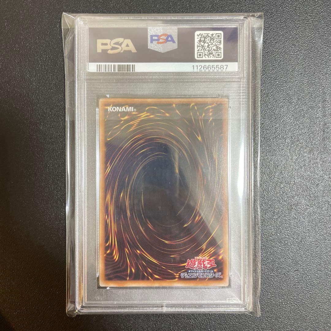 【PSA10】遊戯王 I:P マスカレーナ 絵違い 25th クオシク