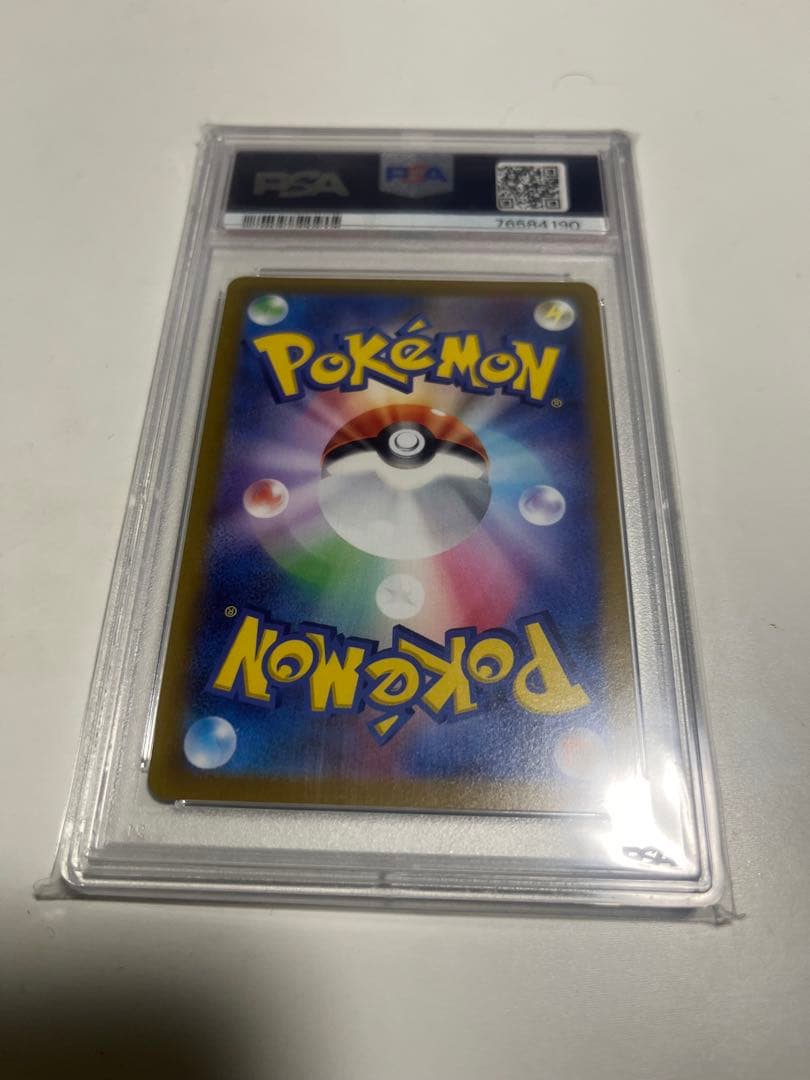 PSA10はくばバドレックスVMAX HR S6H 白銀のランス 085/070