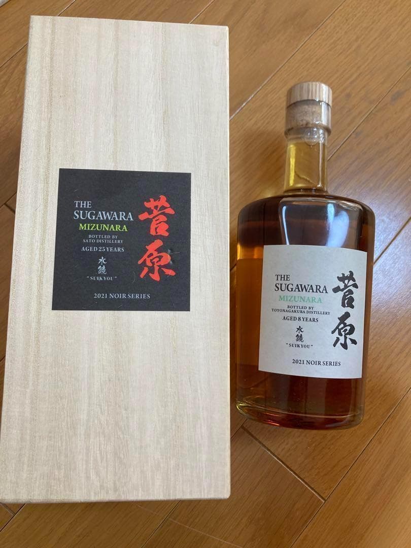 菅原水鏡 後熟シリーズ 25年8年 新品未開封 木箱付 ミズナラ