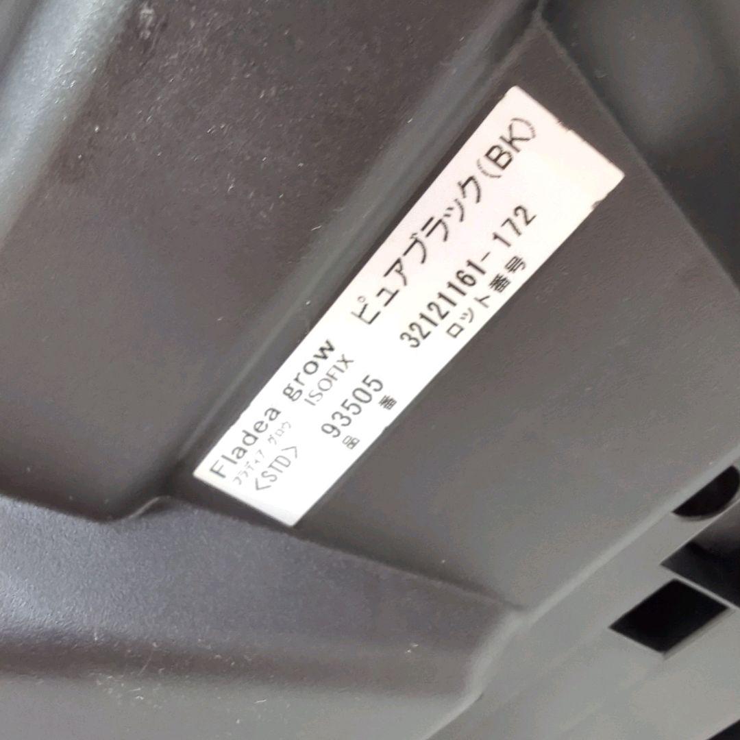 美品 Aprica アップリカ フラディアグロウ ピュアブラック ISOFIX