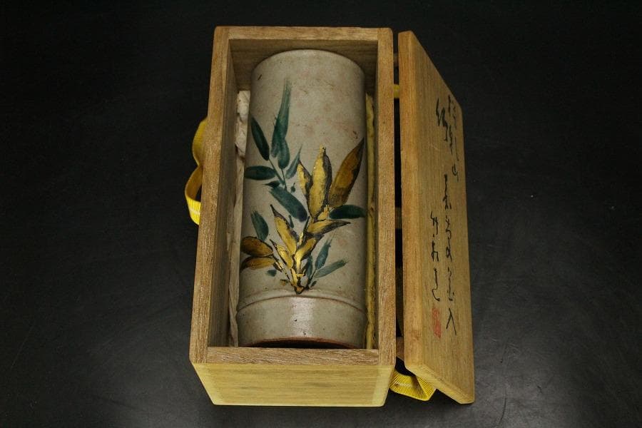 三浦竹軒 乾山写 竹掛花生 在銘 共箱(LC392) - メルカリ