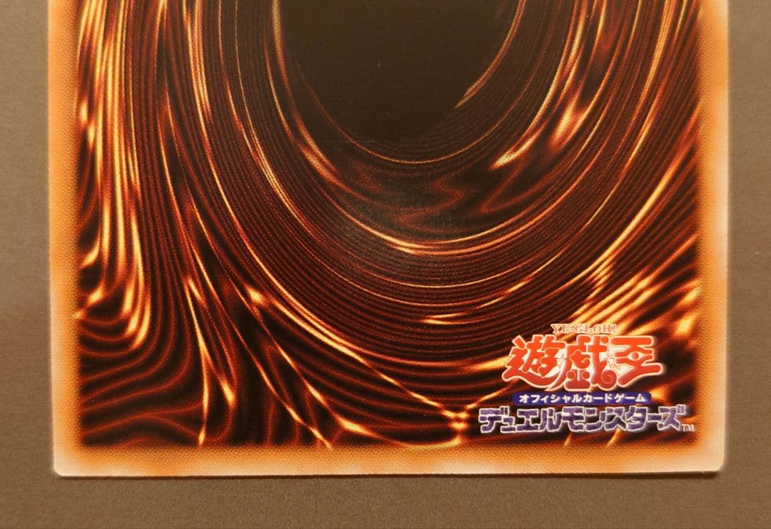 遊戯王　珠の御巫 フゥリ ウルトラパラレルレア イラスト違い　キズあり　日版