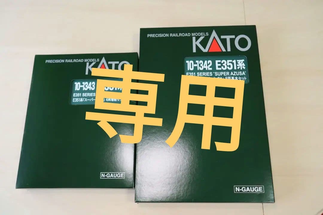 10-1342 ストア E351系「スーパーあずさ」8両基本セット+増結セット