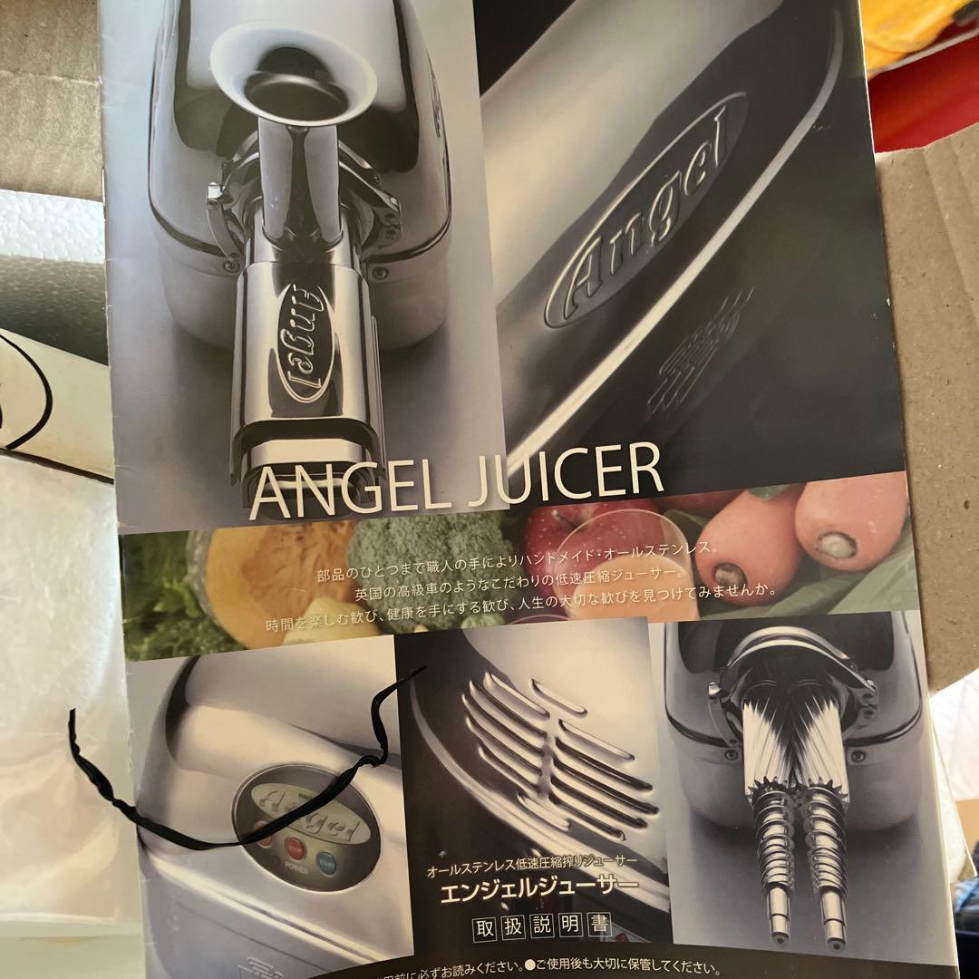 エンジェル Angel スロージューサー AG7500 低速圧縮搾りジューサー