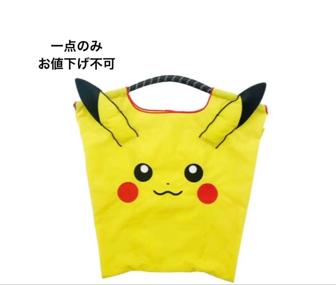 ≪ 新品 ≫ボールアンドチェーン ピカチュウ M 限定 ポケモン イエロー