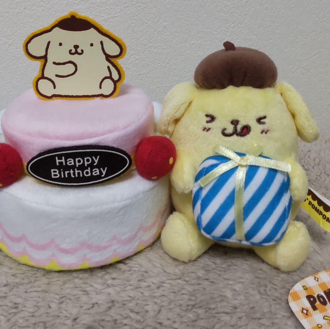 ポムポムプリン バースデーケーキぬいぐるみ