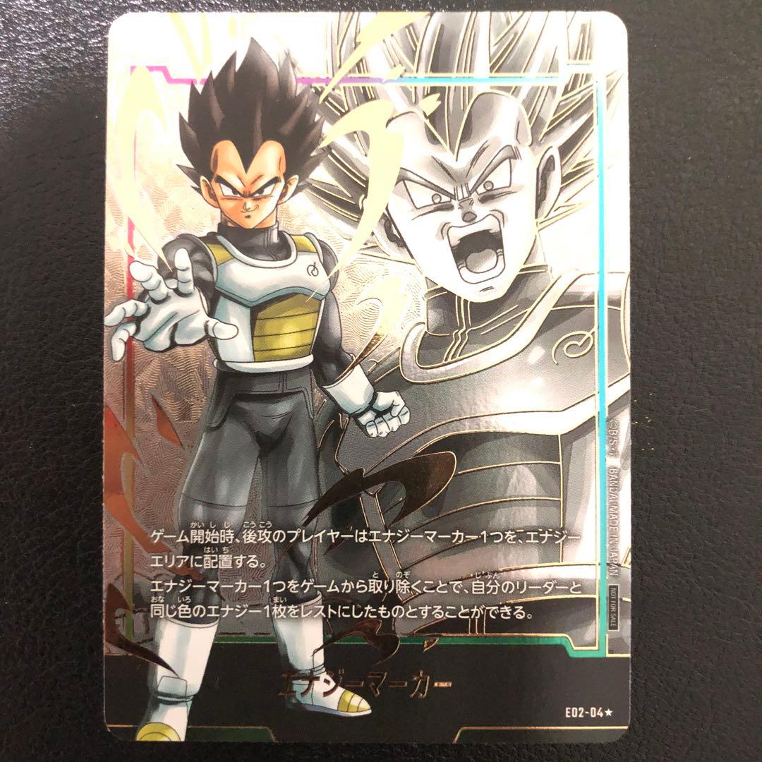 ピ*丸様 ドラゴンボール フュージョンワールド エナジーマーカー