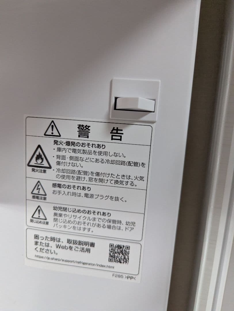 SHARP SJ-D18H-W 冷蔵庫 179L　2022年製