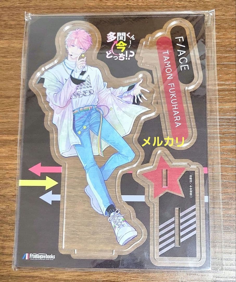 【全て未開封】多聞くん今どっち⁉♡アクリルスタンド♡まとめ売り♡計８枚セット♡