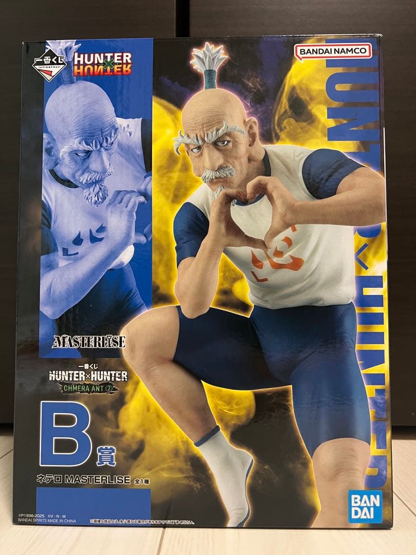 一番くじ　HUNTER×HUNTER ハンターハンター　B賞ネテロ