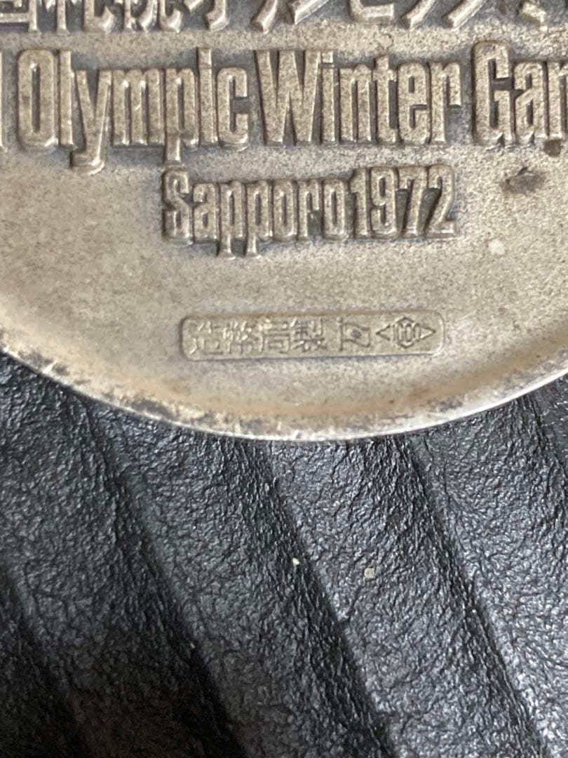 1972年札幌冬季オリンピック記念メダル　純銀　約104g