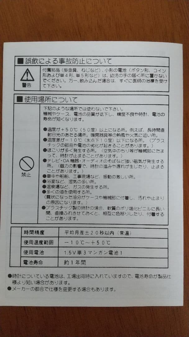 ダヤン テイルミニ振子時計