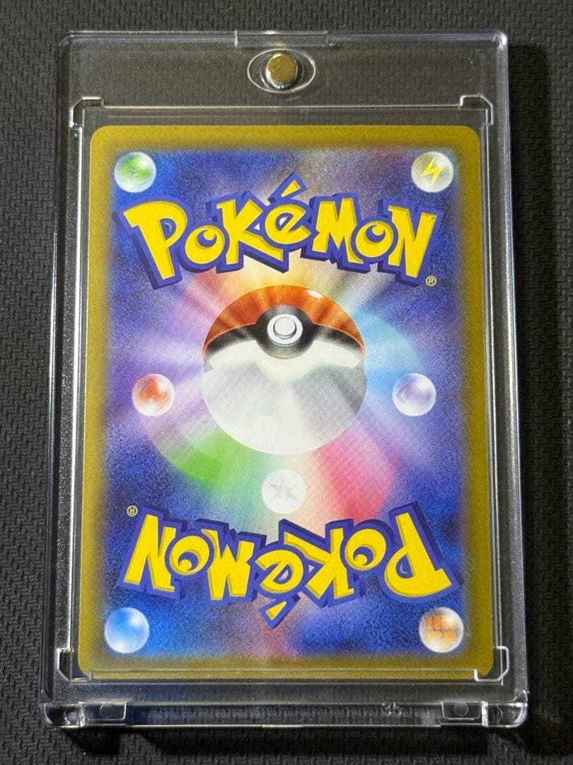 【マグホ付き】メガリザードンXex SAR 110/080