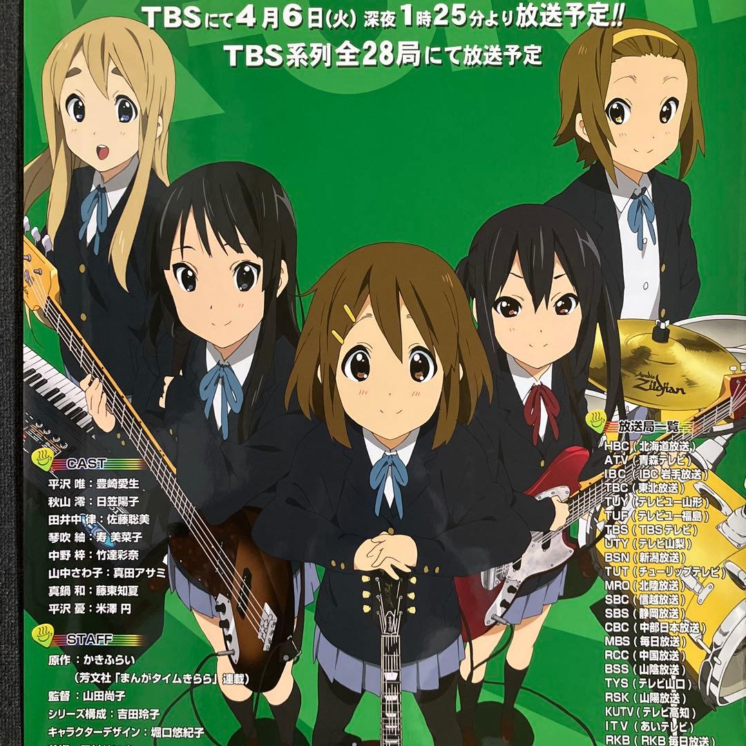 けいおん！！』2期番宣ポスター 京アニ 平沢唯 山田尚子 堀口悠紀子