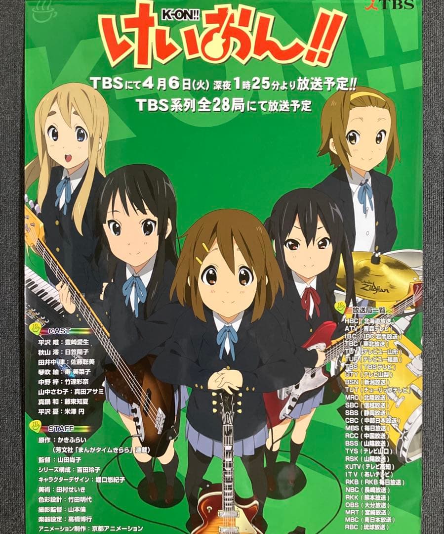 けいおん！！』2期番宣ポスター 京アニ 平沢唯 山田尚子 堀口悠紀子