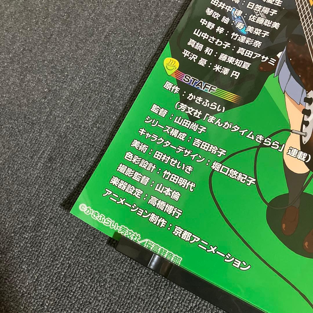 けいおん！！』2期番宣ポスター 京アニ 平沢唯 山田尚子 堀口悠紀子