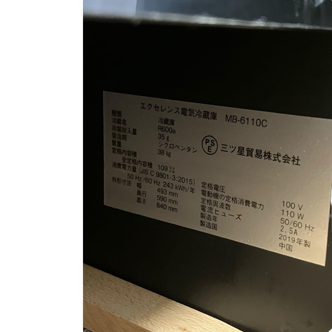 三ツ星貿易 ワインセラー MB-6110C 2019年製 48本