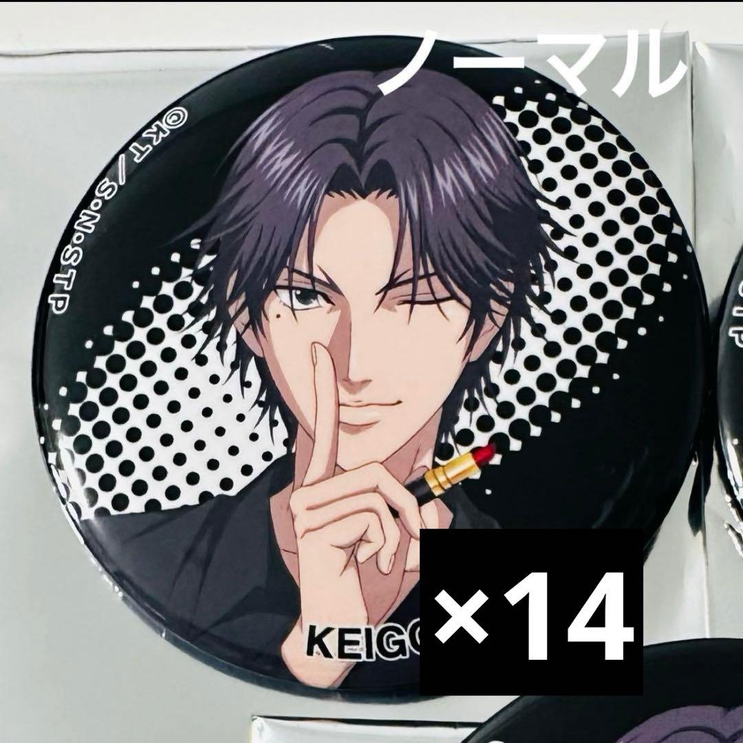 新テニスの王子様 テニプリ 伊勢丹 缶バッジ 跡部景吾 14個