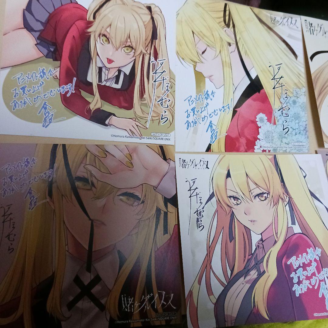 賭ケグルイ双 イラストカード6枚セット アニメイト特典 ミニ色紙