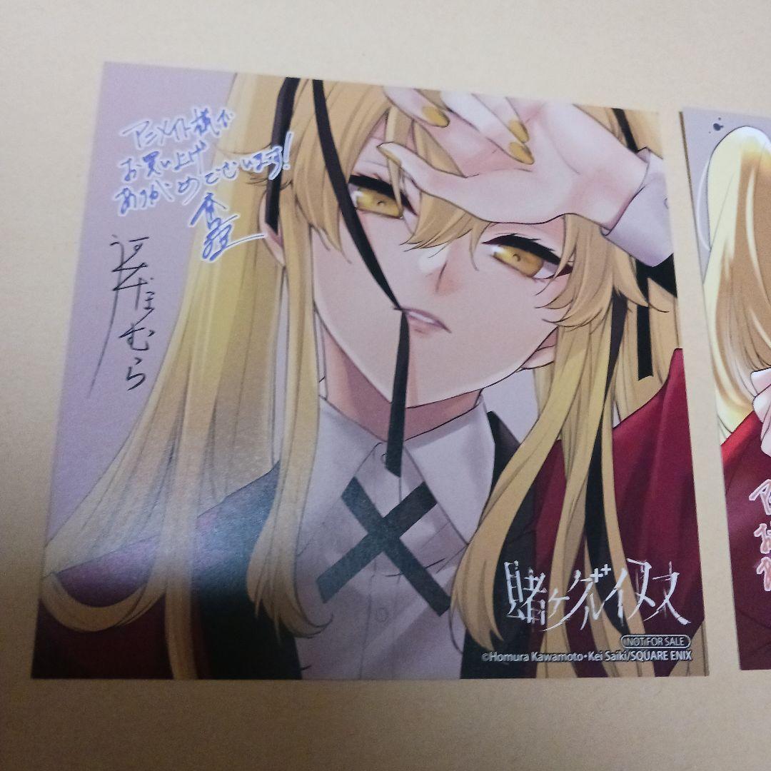 賭ケグルイ双 イラストカード6枚セット アニメイト特典 ミニ色紙