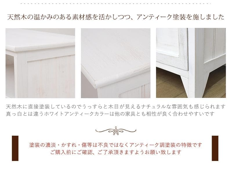 シャビー　テレビボード　テレビラック　テレビ台　幅74cm