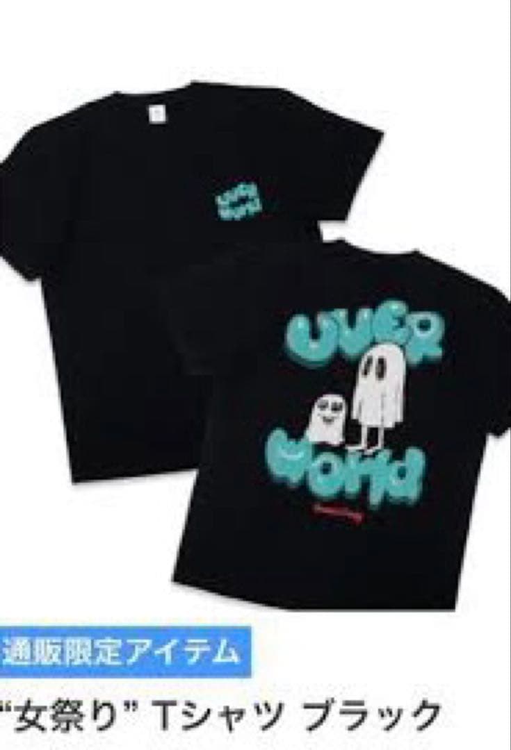 UVERworld 女祭り おばけTシャツ Lサイズ 黒 - メルカリ