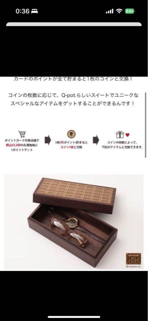 Q-pot. キューポット ノベルティ コイン 5個